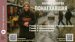 картинка: Наринэ Абгарян 