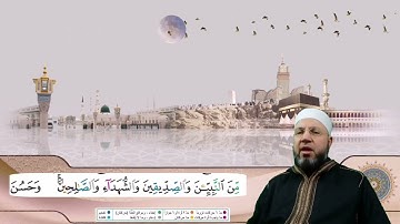 من سورة النساء الصفحة 89 بصوت القارئ محمود عبدالله المبيض من ختمة اقرأ وارقَ