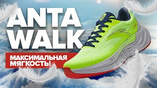 Самая Мягка Пена От Anta Обзор Кроссовок Anta Walk