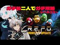 【R.E.P.O.】ガチ勢ふたりでの長時間ガチコラボPart2!【羽渦ミウネル/猫瀬乃しん】