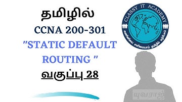தமிழில் Free CCNA 200-301 Full Course in Tamil DAY 28 STATIC DEFAULT ROUTING Classy IT Academy