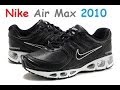 Отличные кожаные кроссовки Nike Air Max 2010 с Taobao