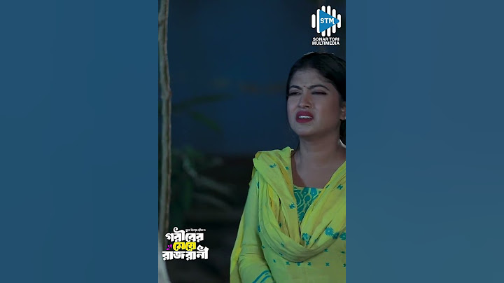 আপনি চলে যান এখন মা আসতে পারে  #stm #banglanatok #shorts