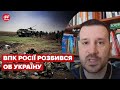 АНДРУСІВ: Росія сама вдарила по своєму військовому комплексі