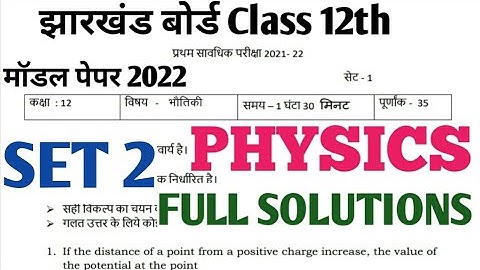 Jac board Class 12th Physics Model Paper 2022 Solutions |Jac board physics class 12 model paper 2022