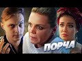 18 РАЗ ПРЕРЫВАЛА БЕРЕМЕННОСТЬ! СЕРИАЛ "ПОРЧА" | МАРАФОН 18 ДЕНЬ