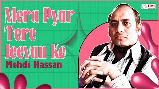 Mera Pyar Tere Jeevan Ke | Mehdi Hassan | @EMIPakistanOfficial