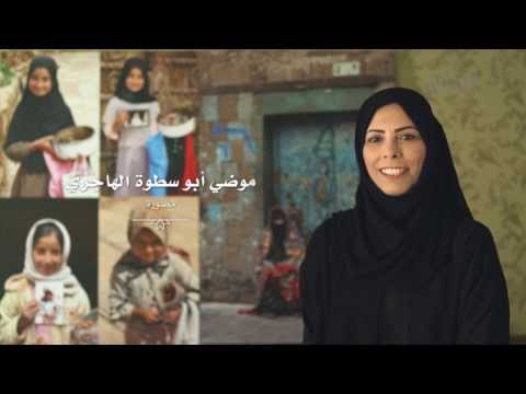موضي ابو سطوة الهاجري مصورة 2013م