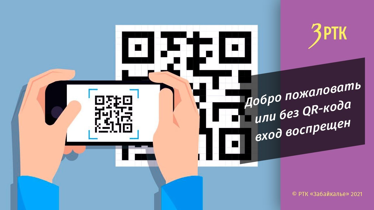 Qr код описание. ЙК код. QR rjyl. Отсканируйте QR-код. QR код Reader.