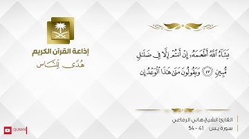 القارئ هاني الرفاعي - ما وعد الرحمن وصدق المرسلون