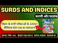 SURDS & INDICES (करणी और घातांक)| Bihar exam previous year question #bssc #biharsi #aedo #maths