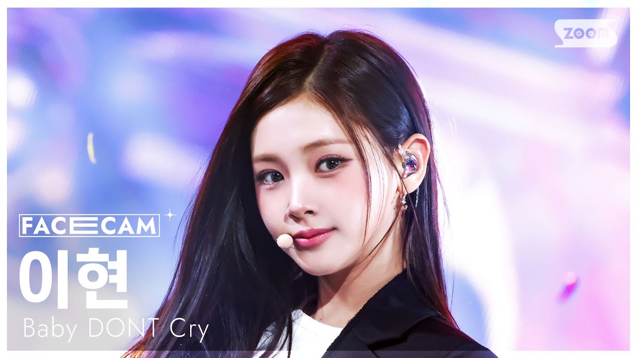 [페이스캠4K] 베이비돈크라이 이현 'I DONT CARE' (Baby DONT Cry Yihyun FaceCam) @SBS Inkigayo 251130