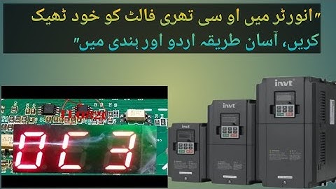 FIX Your VFD OC3 Fault NOW with a Permanent Solution vfd oc3 fulte ko kaisay Hal karay