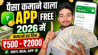 paisa kamane wala app 2026 free me ! paise kamane wala app ! new earning app today ! earning app screenshot 4
