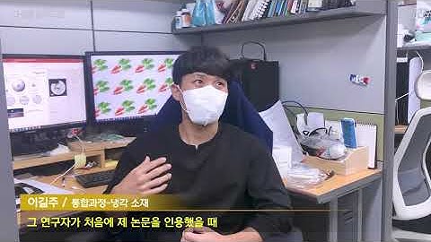 [GIST EECS 연구실 소개] 송영민 교수님 | 플렉서블 광전자 연구실(Flexible OptoElectronics Lab)