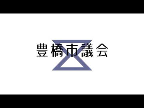 平成29年12月11日 一般会計予算特別委員会〔アーカイブ版〕