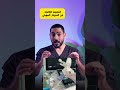الحقيقه الكامله عن السونار المهبلي اكسبلور يقوي الاجسام دويتو التهاب ترند دكتور تيك توك