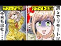 【アニメ】ブラック企業の社畜がホワイト企業に異動した結果…【漫画】【マンガ動画】