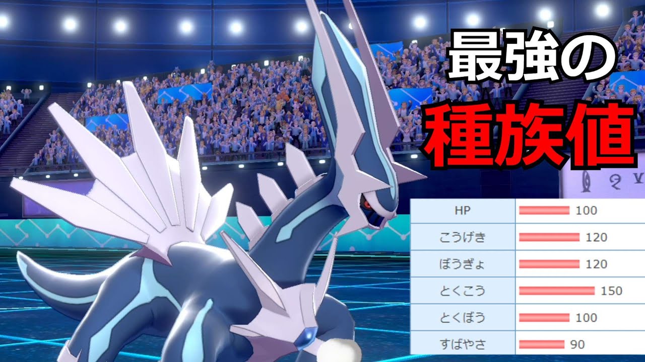 ディアルガって実は竜王戦でかなり使える優秀なポケモンだぞ ポケモン剣盾 Youtube