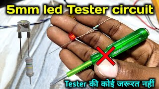 घर पर बनाए led Tester AC 230v || AC voltage led Tester circuit || Electronics Verma