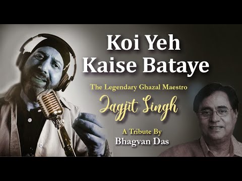 Koi Yeh Kaise Bataye by Bhagvan Das | Jagjit Singh | Arth | Kaifi Azmi | Raj Kiran | Shabna Azmi