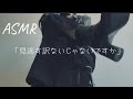 【ASMR🐾.*･】潜入先から逃げ切れなかった世界線ロールプレイ（踏む)