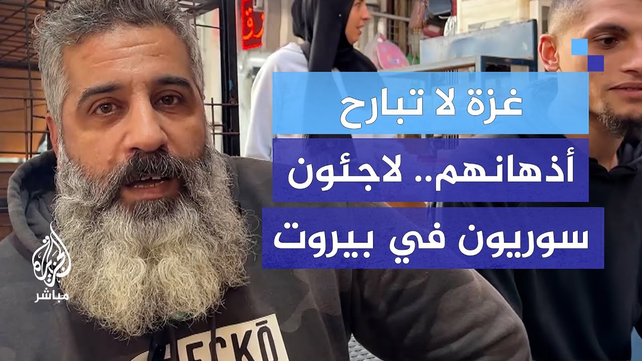 لاجئون سوريون في بيروت يحفظون لأهالي غزة وقفتهم مع ثورة سوريا