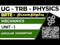 UG - TRB - PHYSICS - UNIT - 1 - MECHANICS - ANGULAR MOMENTUM