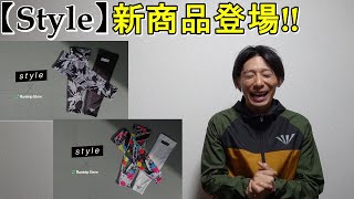 JINGERコラボ!! ”Style”から新商品登場 【Runtrip】