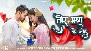 Tor Maya Ke Jadu | Cg Song |  Video | Harsh & Ritu | Ft. Yogi | Reshma | New Cg Song 2025
