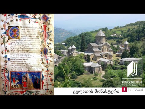 ისტორია, VIII კლასი - განათლება ძველად და ახლა - 9 ივნისი, 2020 #ტელესკოლა