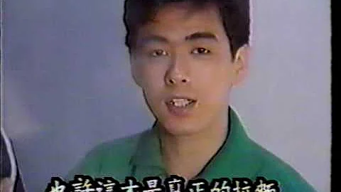 少年隊1988亞洲巡迴演唱會~第一站 "台北" (中華體育館) - DayDayNews