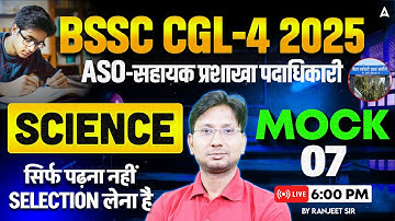 BSSC CGL 4 Classes 2025 | Bihar SSC CGL-4 (ASO) | Science Mock Class 7 | By Ranjeet Sir