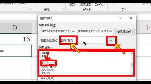 【Excel】【PRODUCT関数】関数で掛け算、×使わなくても掛け算できる【超簡単Excel講座】0029【しゅうのパソコン教室】