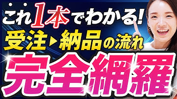 【これ1本で分かる】WEBデザインのお仕事の流れを全て解説します！【永久保存版】