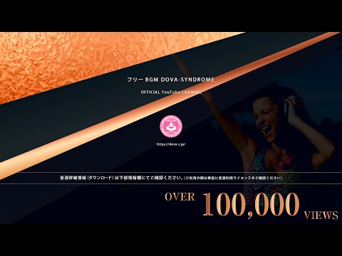 ポップキャンディ @ フリーBGM DOVA-SYNDROME OFFICIAL YouTube CHANNEL