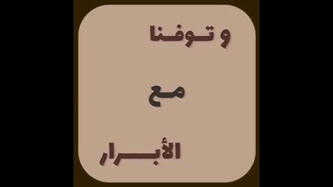 قرآن كريم بصوت الشيخ علي جابر #قران_كريم #قرآن #علي_جابر #foryou #freefire #fyp #fypシ #pubgmobile