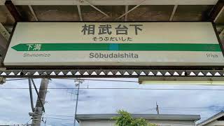 JR相模線相武台下駅を入線.発車する列車。