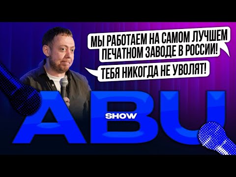 Видео: ABUSHOW /У ТЕБЯ НА СТЕНЕ ФОТО ОБОИ С ПАРИЖЕМ В КУПЧИНО