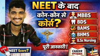 NEET 2026‼️Neet Score ADMISSION PROCESS MBBS /BDS /BHMS/ BUMS /BSC NURSING /BPT APPLICTION FORM 2026