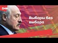 Беларусь-2020: Выборы без выбора