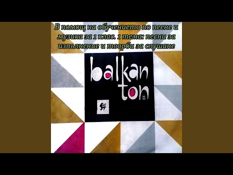 Assista a Светофар no YouTube