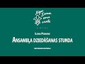 Rīgas Doma kora skolas VIRTUĀLO MEISTARKLAŠU CIKLS. 5. meistarklase: ANSAMBĻA DZIEDĀŠANAS STUNDA