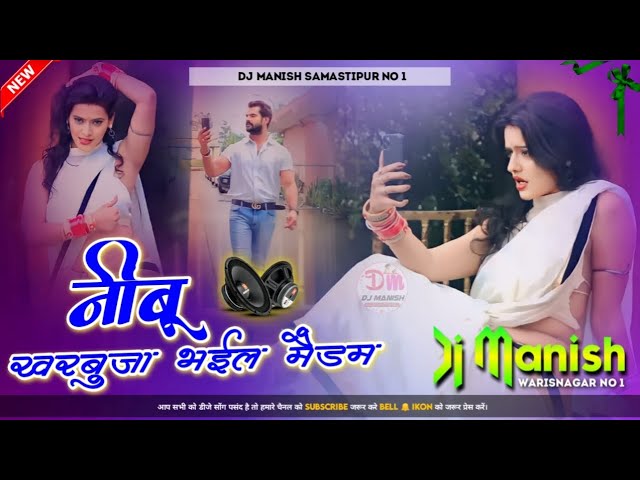 Nimbu Kharbuja Bhail Insta Viral Dj Remix Bal Tohar Kare Jhap Jhap Dj Manish Warisnagar class=