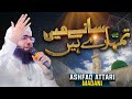 Saye main tumhare hain qismat yeh hamari hai  new kalam 2022  ashfaq attari madani