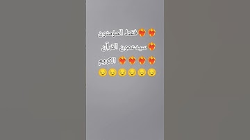اجمل صوت قرآن كريم ماشاءالله