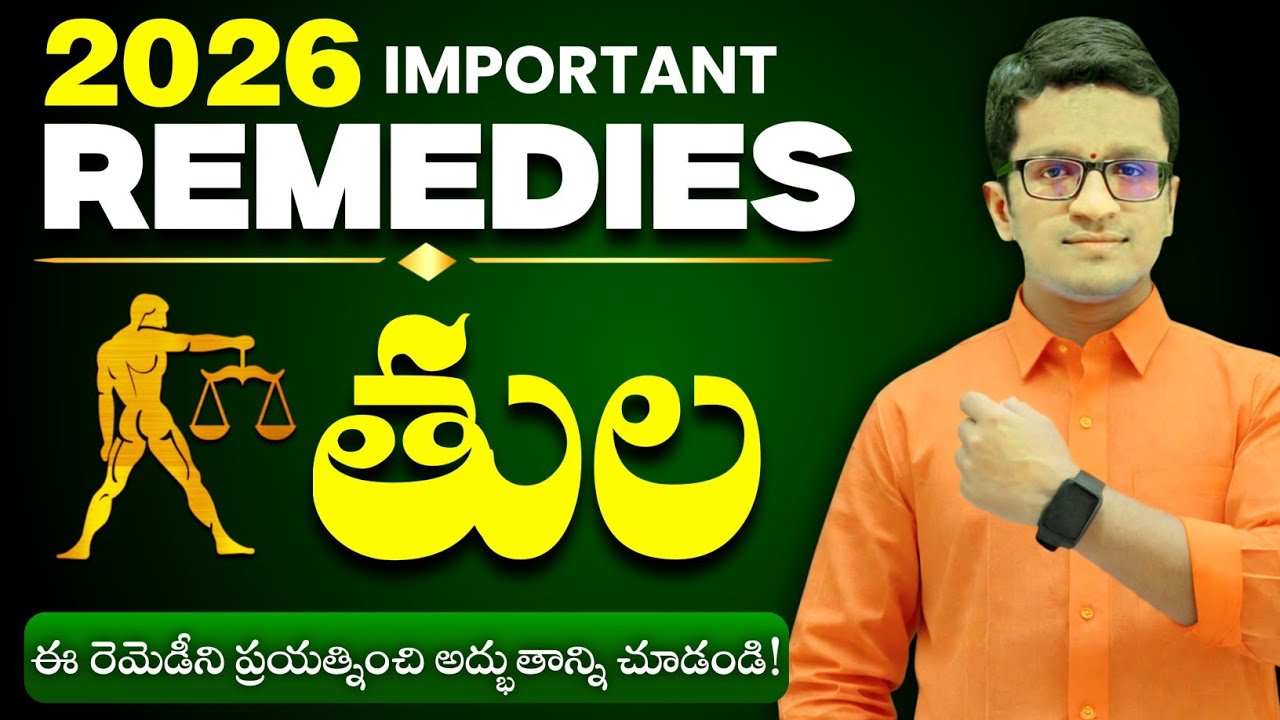 Tula Rasi 2026 | 4 Important Powerful Remedies in telugu | wealth, Health, career, success 