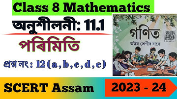 Class 8 Mathematics // Chapter 11.1 / পৰিমিতি / SCERT Assam // Excercise 11.1 // Q.no 12