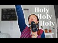 Holy, Holy, Holy