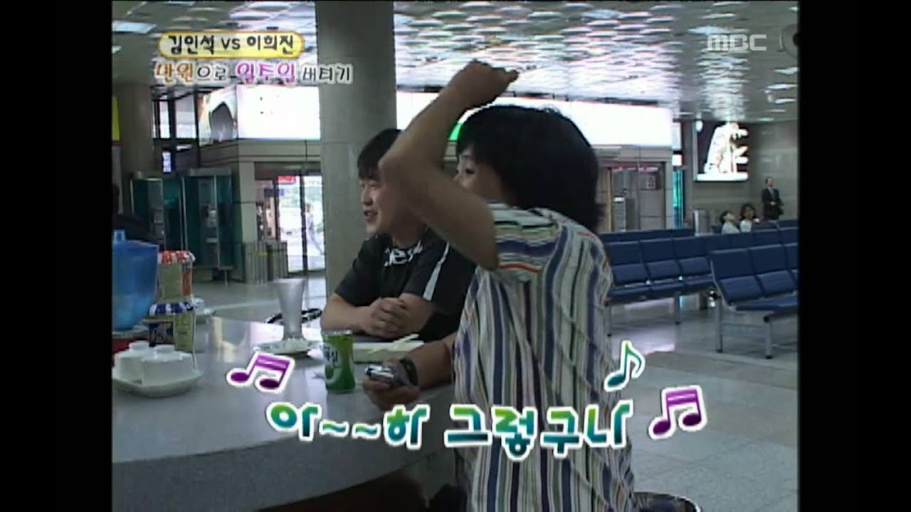 행복 주식회사 - Happiness in ￦10,000, Lee Hee-jin, #04, 이희진 vs 김인석, 20040612